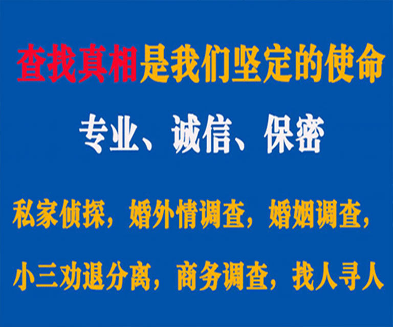 江洲私家侦探哪里去找？如何找到信誉良好的私人侦探机构？